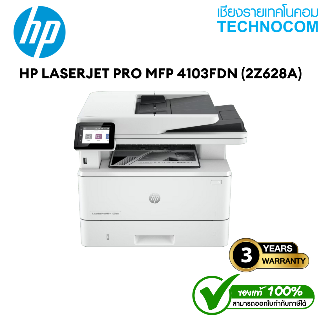 HP LASERJET PRO MFP 4103FDN (2Z628A)