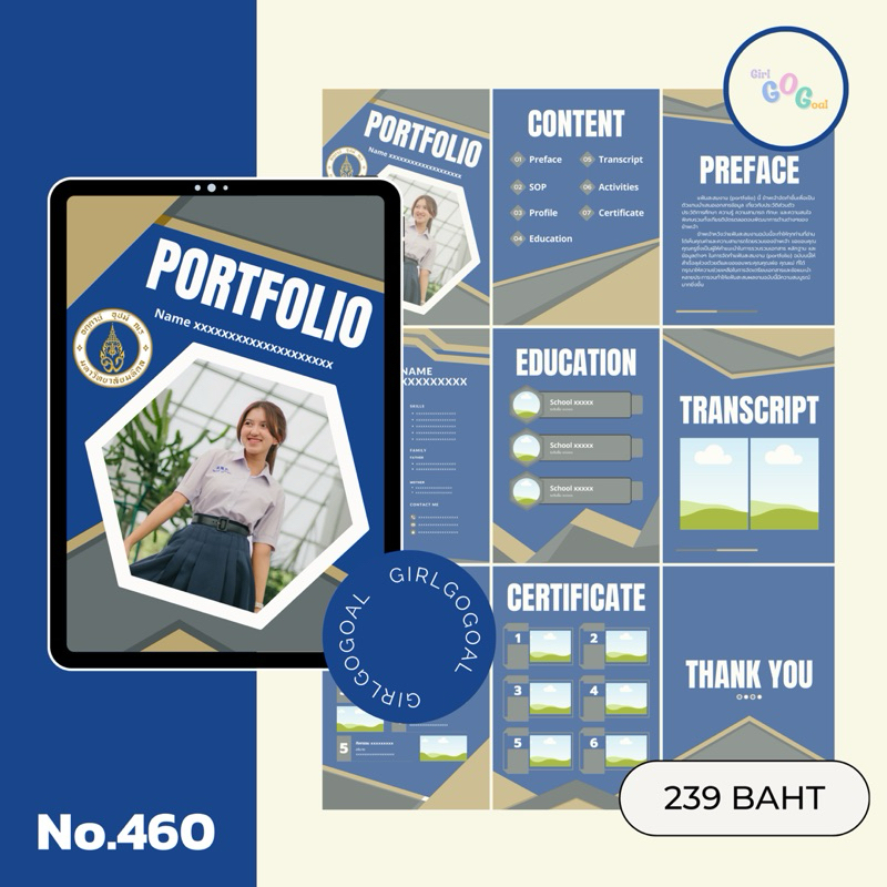 Template มหาวิทยาลัยมหิดล