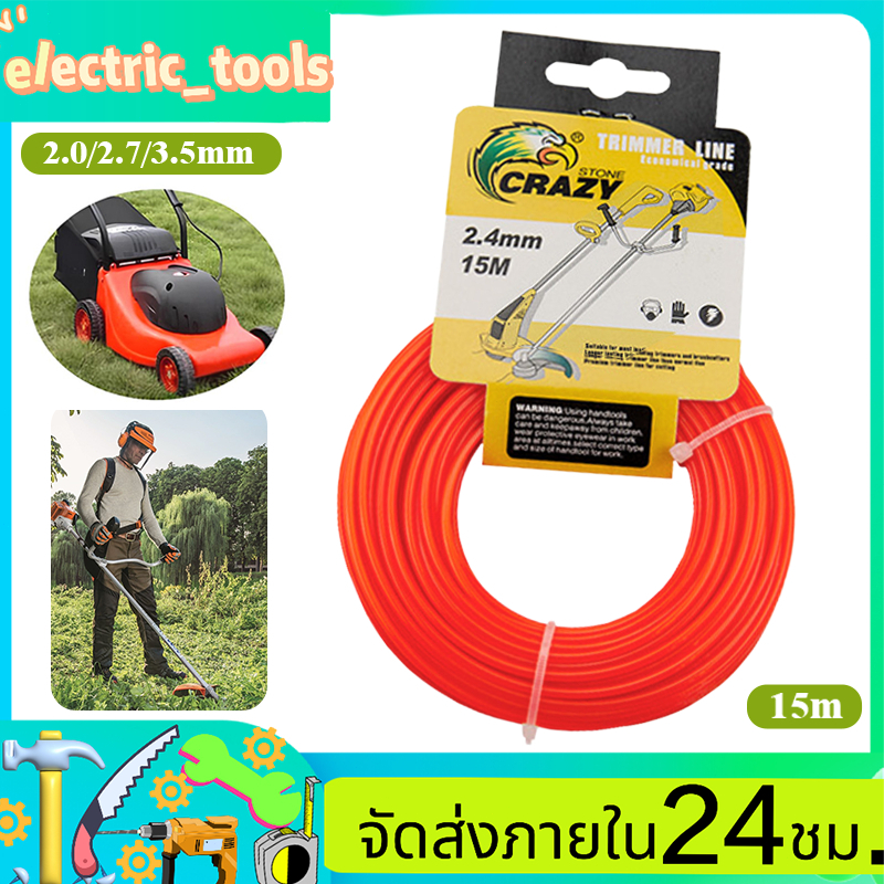 เอ็นตัดหญ้า สายเอ็นตัดหญ้า วงกลม 15 เมตร ขนาด 2.0-2.7-3.5 มม. (เอ็นหนาและเหนียว) เอ็นตัดหญ้า จานเอ็นตัดหญ้า สีแดง