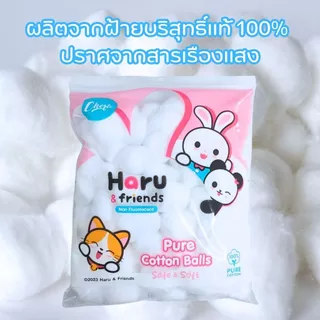 สำลี สำลีก้อน ตรา เชอร์รี่ ปริมาณสุทธิ 80 ก้อน สำลีนุ่ม เช็ดผิวหน้า Cherie สำลีอนามัย ไม่เป็นขุย ZXN