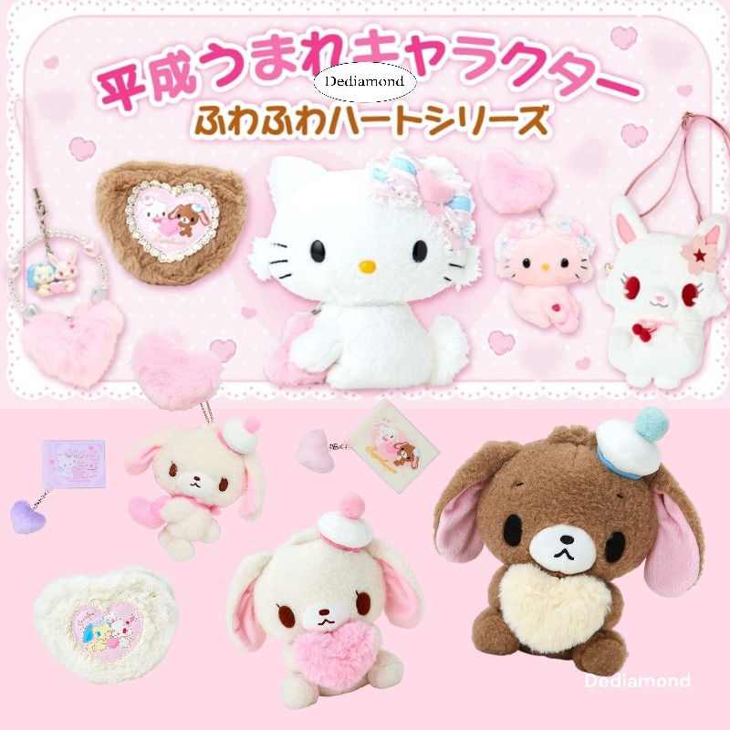 พวงกุญแจห้อยกระเป๋า กระเป๋า ชูก้าบันนี่ Sugarbunny keychain