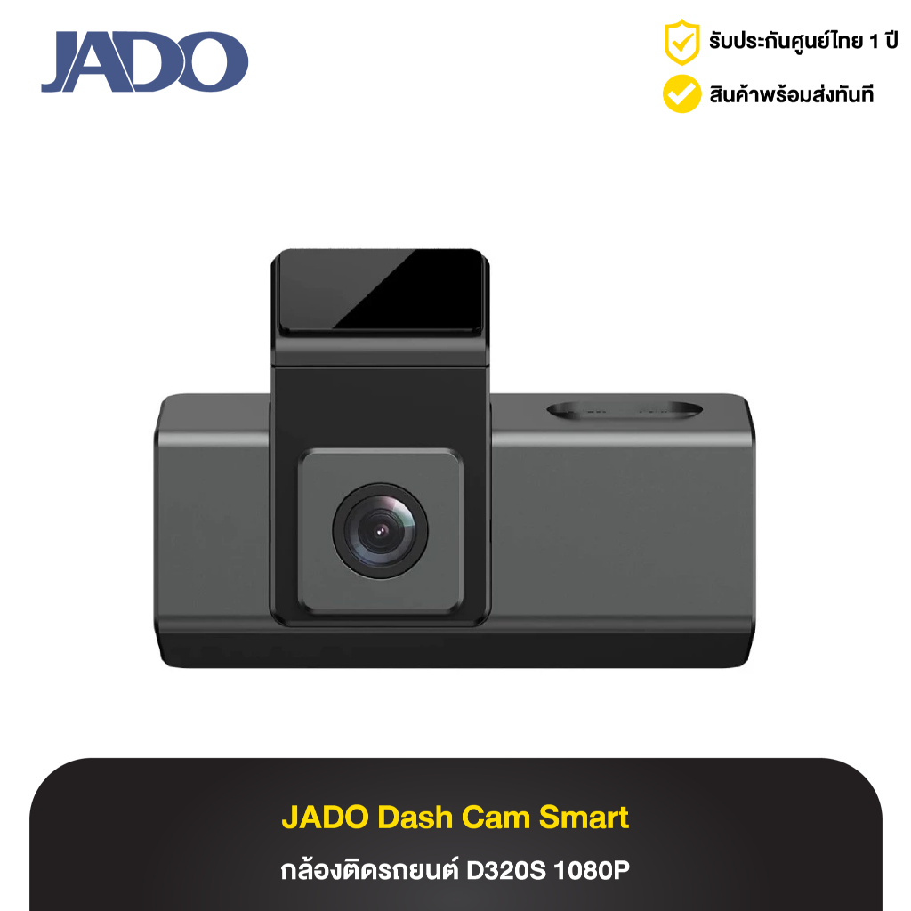 กล้องติดรถยนต์ JADO Dash Cam Smart D320S 1080P