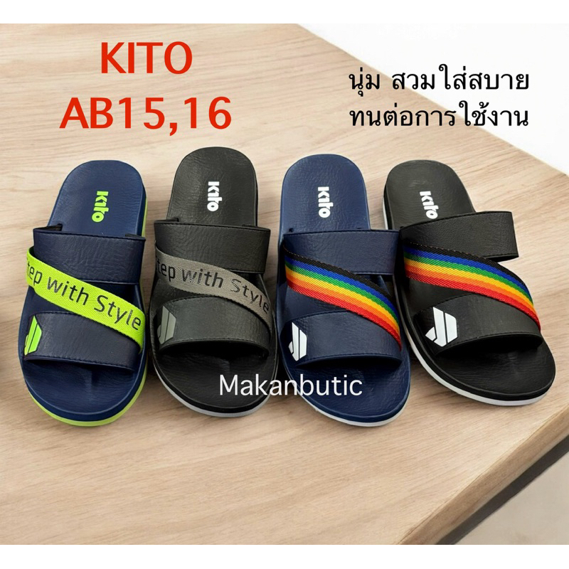 รองเท้าแตะ กีโต้ Kito AB15,23