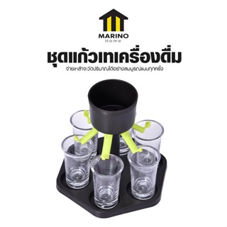 Marino Home ชุดแก้วเทเครื่องดื่ม เครื่องจ่ายไวน์แบบรินเครื่อ…