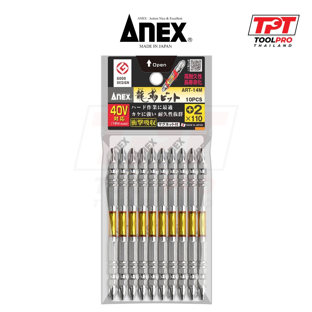 Anex ดอกไขควง สองด้าน, Torsion Zone, PH2 x 110mm, 10ชิ้น, Bits (ART-14M +2x110)