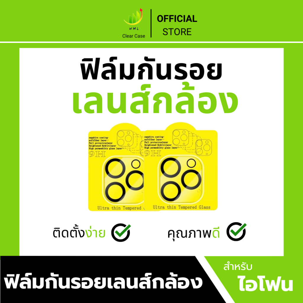 ฟิล์มกระจกเลนส์กล้องสำหรับ สำหรับ iPhone 14Pro 14 13 Pro Max 13 Pro 13mini 12Pro Max 11 12mini นิรภัยใส ฟิล์มกันรอยกล้อง