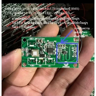 โมดูลควบคุม เปิด ปิด ไฟโซล่าเซล 3.2 -3.7 V ขายเป็นคู่ 1 ชุดจะได้รับสินค้า 2 ชิ้น