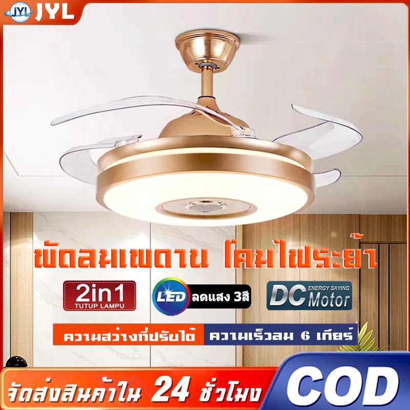 JYL พัดลมติดเพดาน แบบซ่อน พร้อมไฟ และตัวควบคุม สําหรับห้องนอน ห้องนั่งเล่น ร้านอาหาร