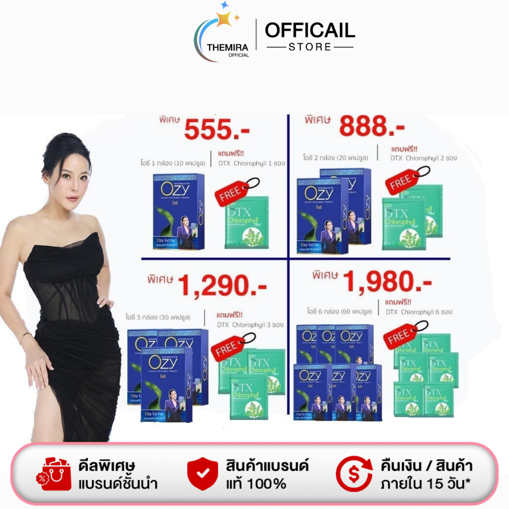 1 ฟรี 1 โอซี Ozy อาหารเสริมลดน้ำหนัก คุมหิว อิ่มนาน พี่่หนิงปณิตา มีบัตรตัวแทน แท้100%