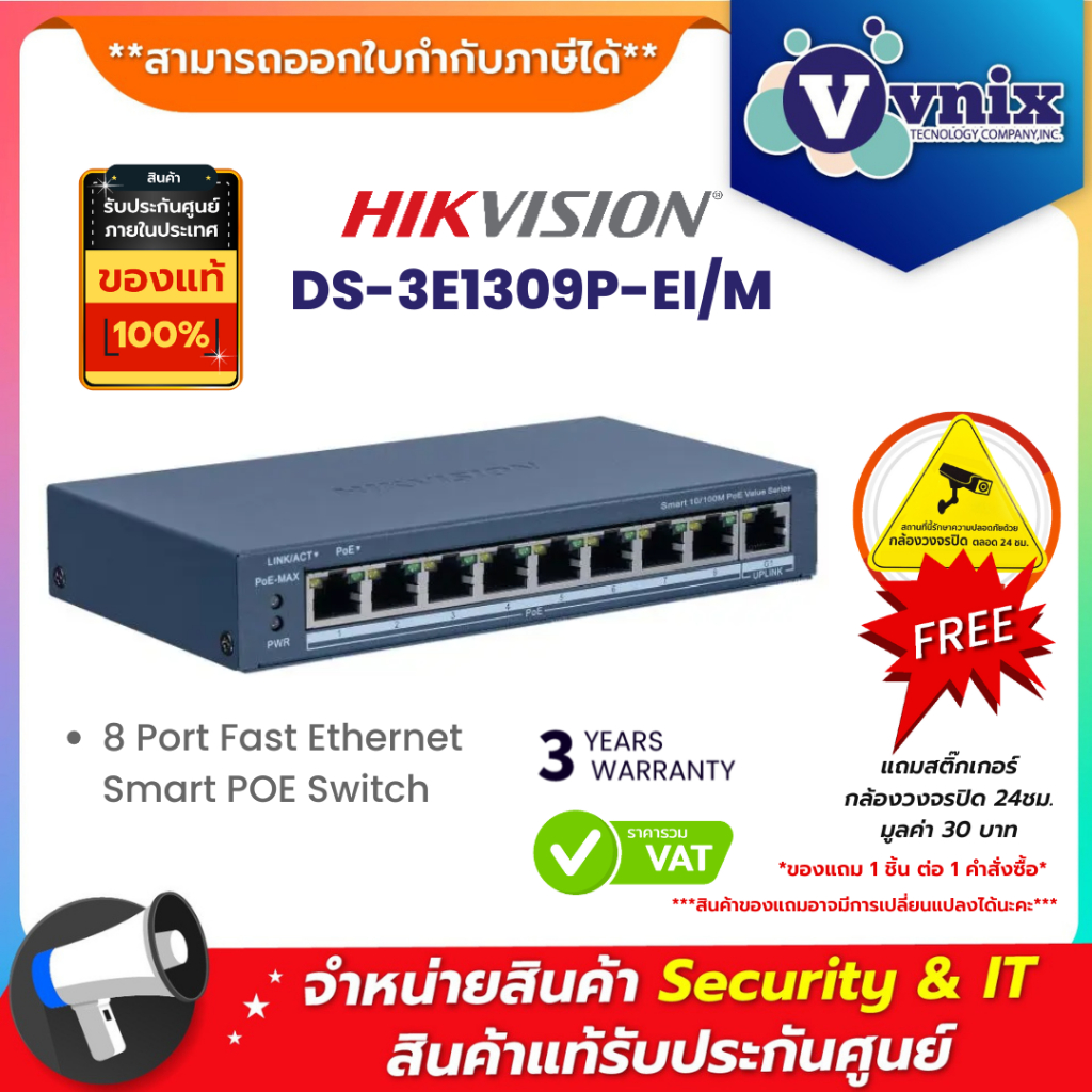 Hikvision DS-3E1309P-EI/M 8 Port Fast Ethernet Smart POE Switch By Vnix Group