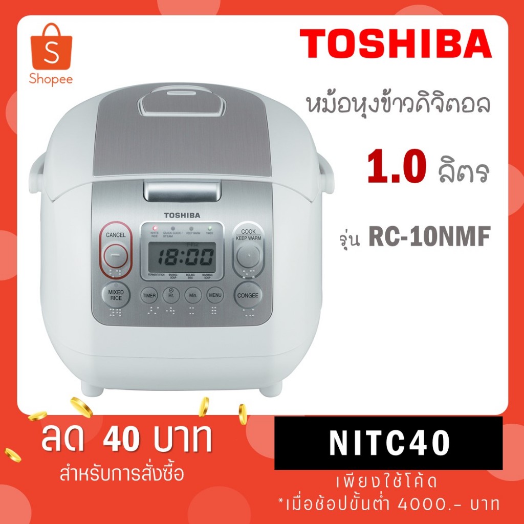 Toshiba หม้อหุงข้าวดิจิตอล 1 ลิตร รุ่น RC-10NMF RC 10NMF RC10NMF