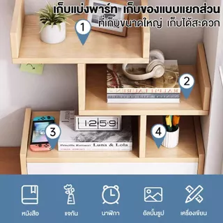 ชั้นเก็บหนังสือบนโต๊ะ ชั้นเก็บของ จัดระเบียบบนโต๊ะทำงาน มีลิ้นชัก ประหยัดพื้นที่ ไม่เสียหายง่าย