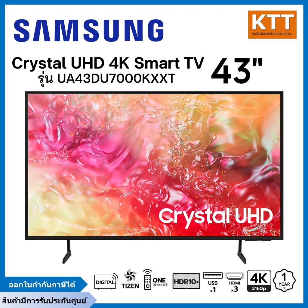 SAMSUNG Crystal UHD 4K สมาร์ททีวี รุ่น UA43DU7000 ขนาด 43 นิ้ว (รุ่นปี 2024)