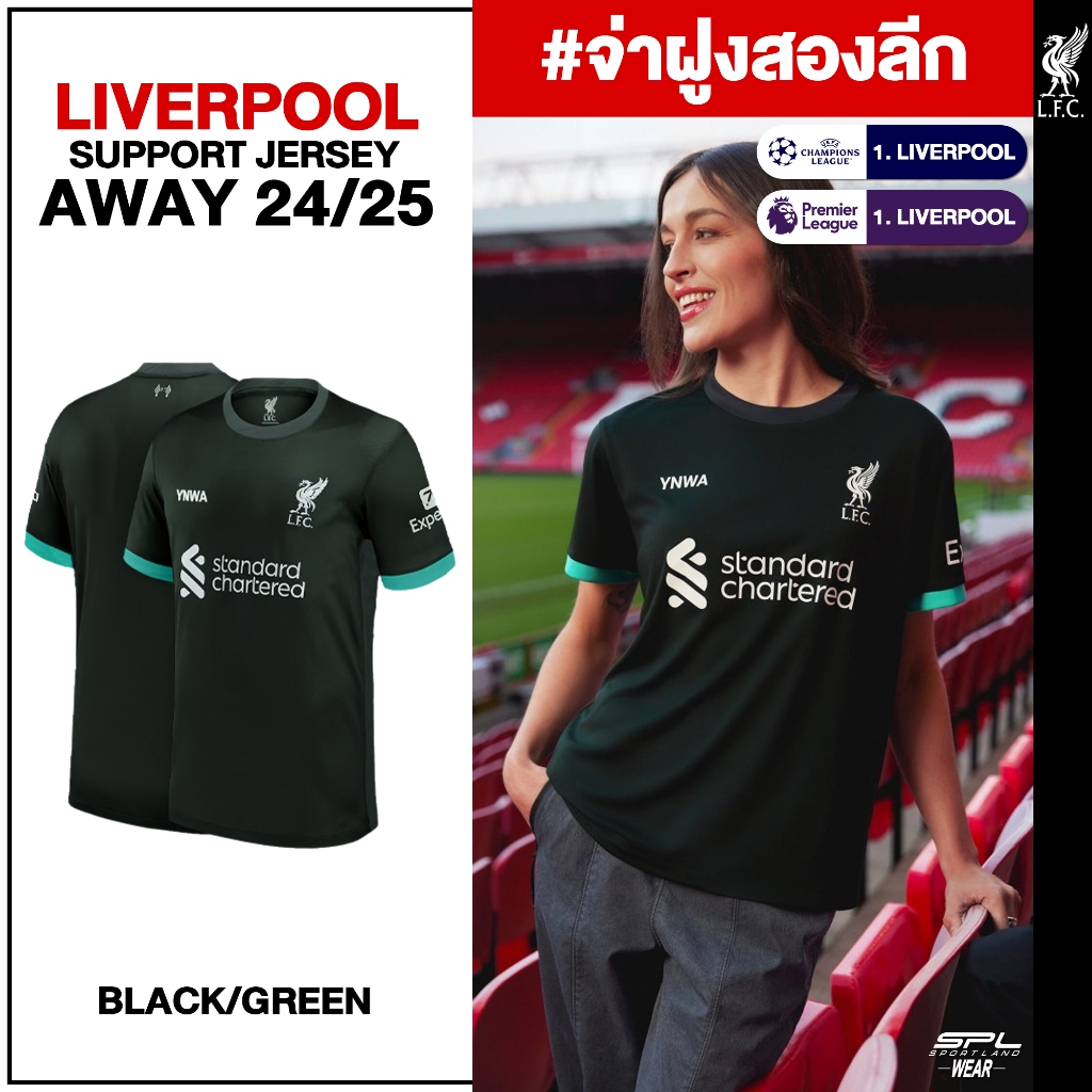 Liverpool Football Club ลิเวอร์พูล เสื้อบอล ชุดเยือน สำหรับผู้หญิง ND W Jersey Liverpool AWAY 24-25 S24SP04 / S24SP07