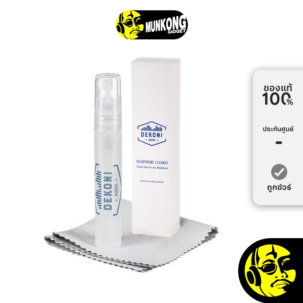 Dekoni Headphone Spray สเปรย์ทำความสะอาดหูฟัง