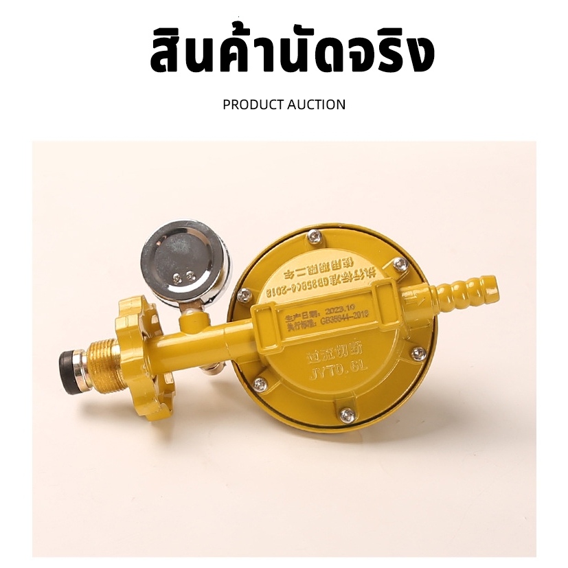 COD หัวปรับแก๊สแรงดันสูง รุ่น หัวปรับก๊าซแรงดันต่ำ ระบบเซฟตี้แบบมีเกจวัด ของแท้ 100 % มีเซฟตี้ เกลียวทองเหลือง-วาล์วและท