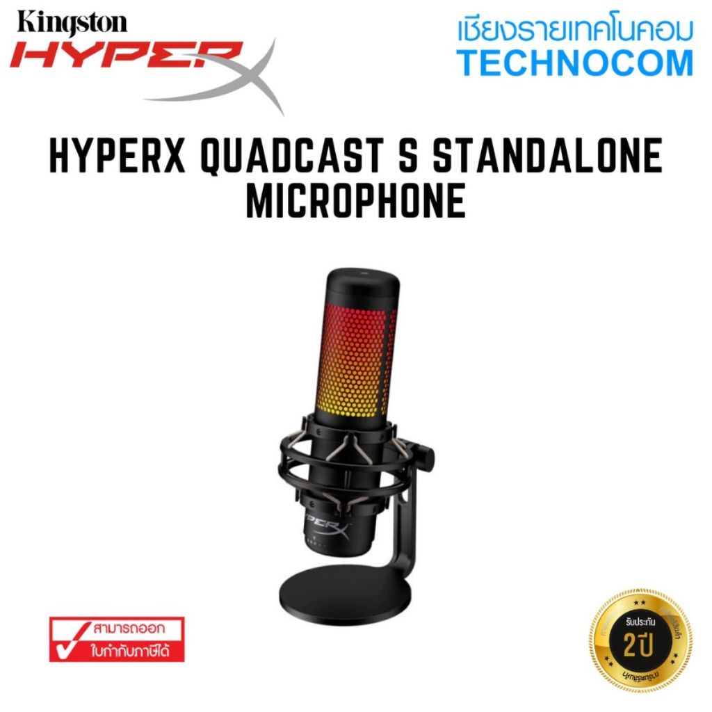 HYPERX MICROPHONE QUADCAST S - BLACK (4P5P7AA)