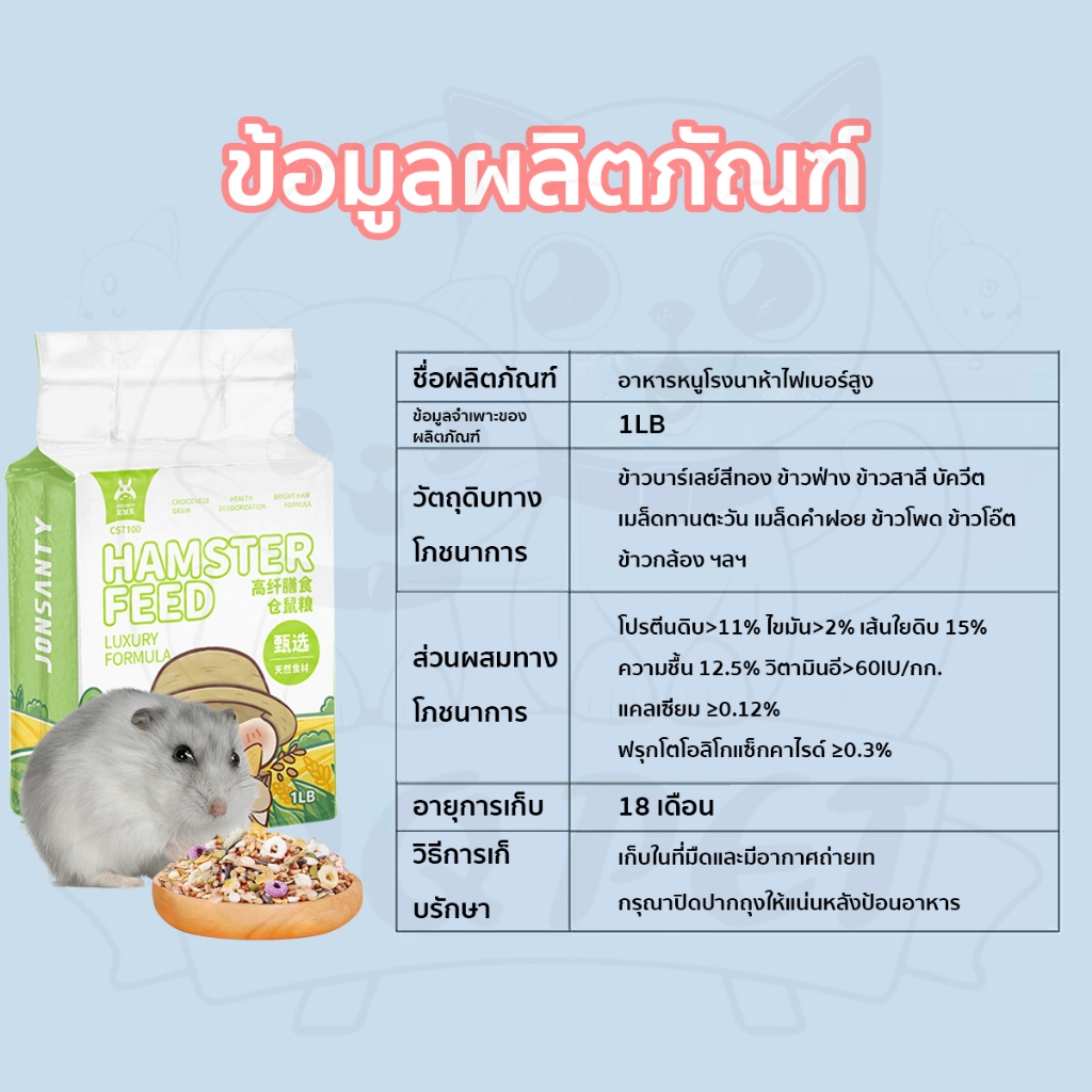 QQPET อาหารหนูแฮมเตอร์ ฉันชอบมันมากอร่อยมาก รูปที่ 8