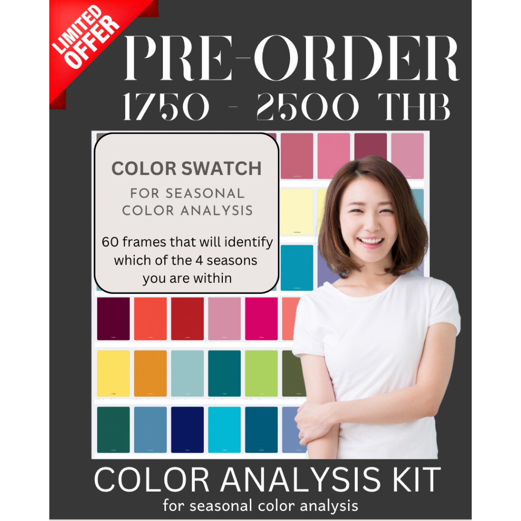 Color Swatch ชุดตัวอย่างสีสำหรับวิเคราะห์ 4 ฤดูหลัก (จำนวน 60 สี)
