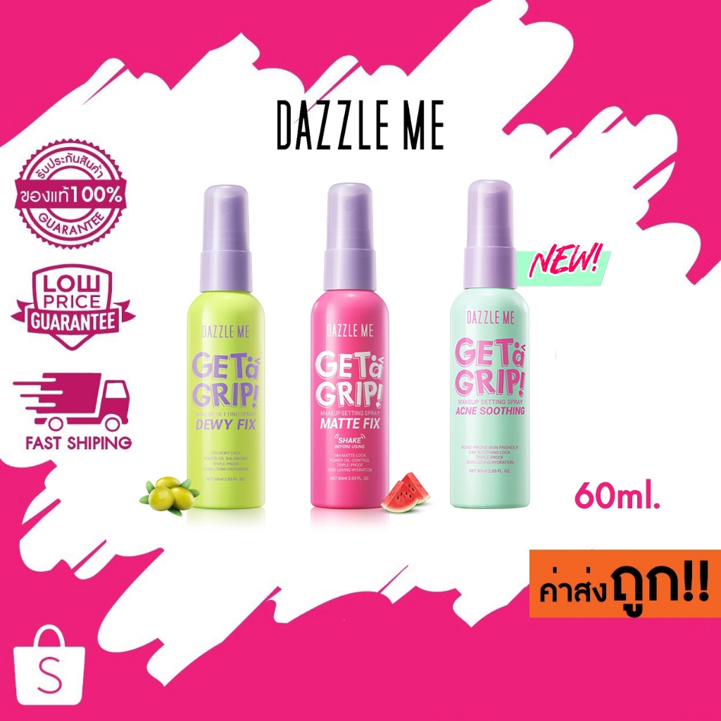 พร้อมส่ง!! DAZZLE ME Get a Grip! Makeup Setting Spray Dewy Fix -Matte Fix-Acne Soothing สเปรย์ล็อคเมคอัพ ควบคุมความมัน