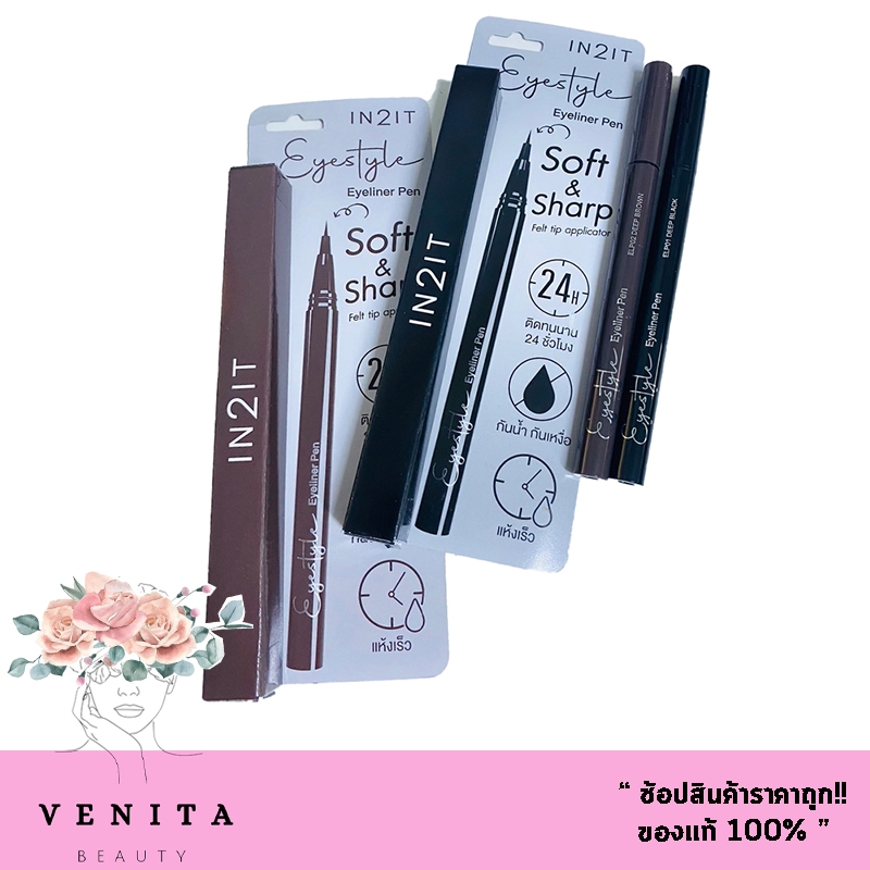 In2it Eyestyle Eyeliner Pen Soft & Sharp Felt Tip Applicator อินทูอิท อายสไตล์ อายไลน์เนอร์ เพ็น (บร