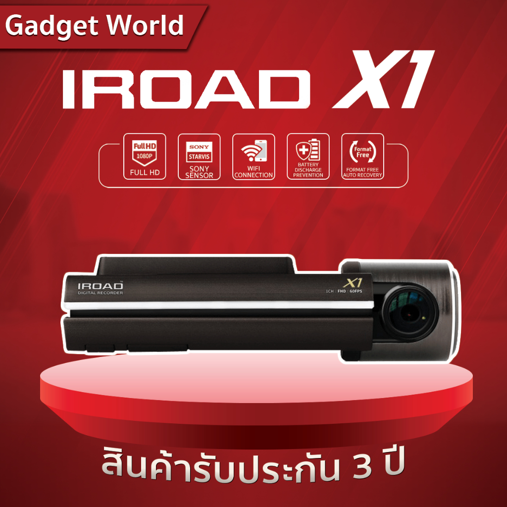 กล้องติดรถยนต์ IROAD รุ่น X1 l ประกันศูนย์ 3 ปี* พร้อมWIFI