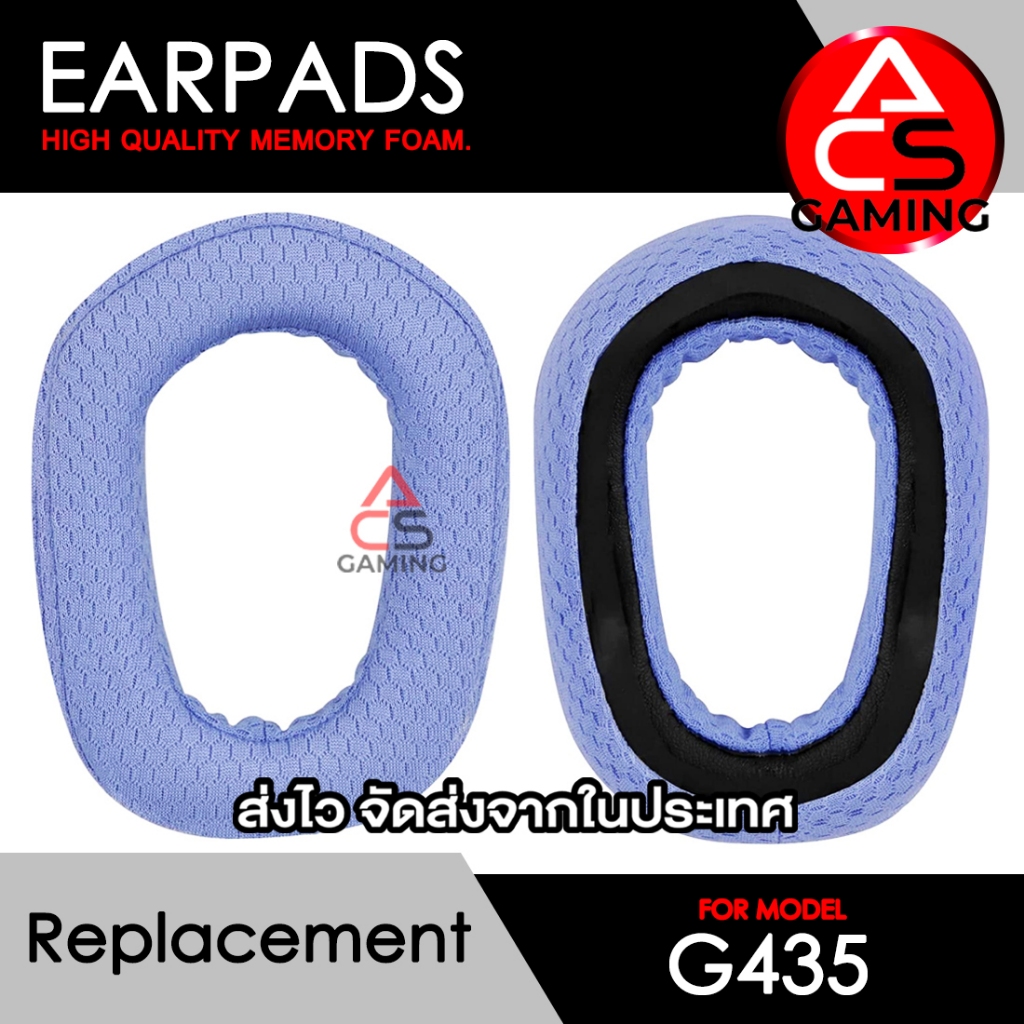 ACS ฟองน้ำหูฟัง (แบบผ้าสีม่วงอ่อน) ใช้งานร่วมกับหูฟัง Logitech รุ่น G435 Lightspeed Gaming Headset M