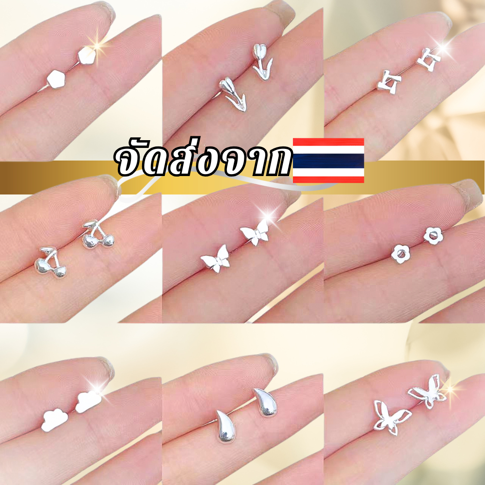 พร้อมส่งกรุงเทพ 💓 ต่างหูเงินแท้ 925 ต่างหูแฟชั่น ต่างหูมินิมอล ต่างหูสตั๊ด สไตล์เกาหลี คุณภาพ 100%