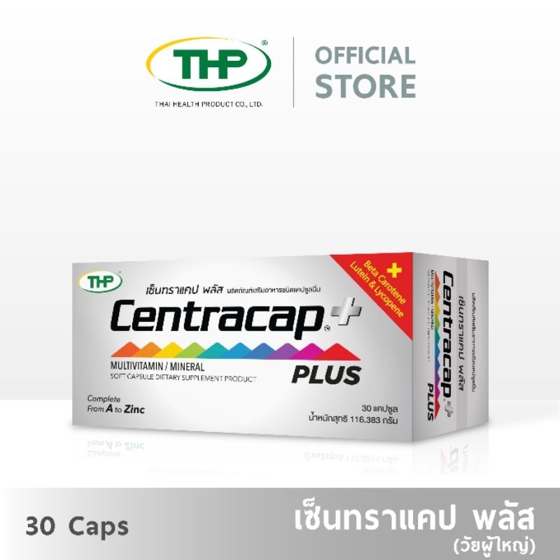 เซ็นทราแคป พลัส I Centracap Plus I THP Brand