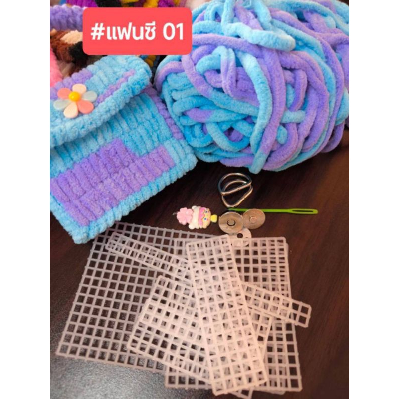ชุดเซ็ทกระเป๋าเฟรมใบเล็กไหมอูด้งสีเเฟนซี(ฝาเต็ม) สำหรับงาน DIY กระเป๋าเฟรมต่างๆเหมาะสำหรับผู้หัดทำงานฝีมือมือใหม่