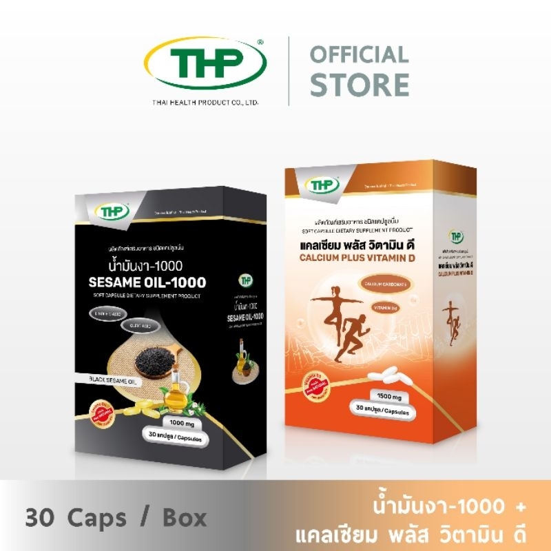 เซตดูแลข้อเข่า บำรุงกระดูก l Sesame + Calcium l THP Brand
