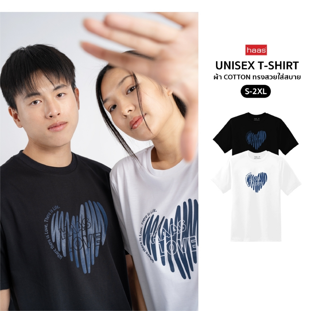 haas เสื้อยืดแขนสั้น unisex ผู้ชาย ผู้หญิง ลายสรีน haas love SBSK2709