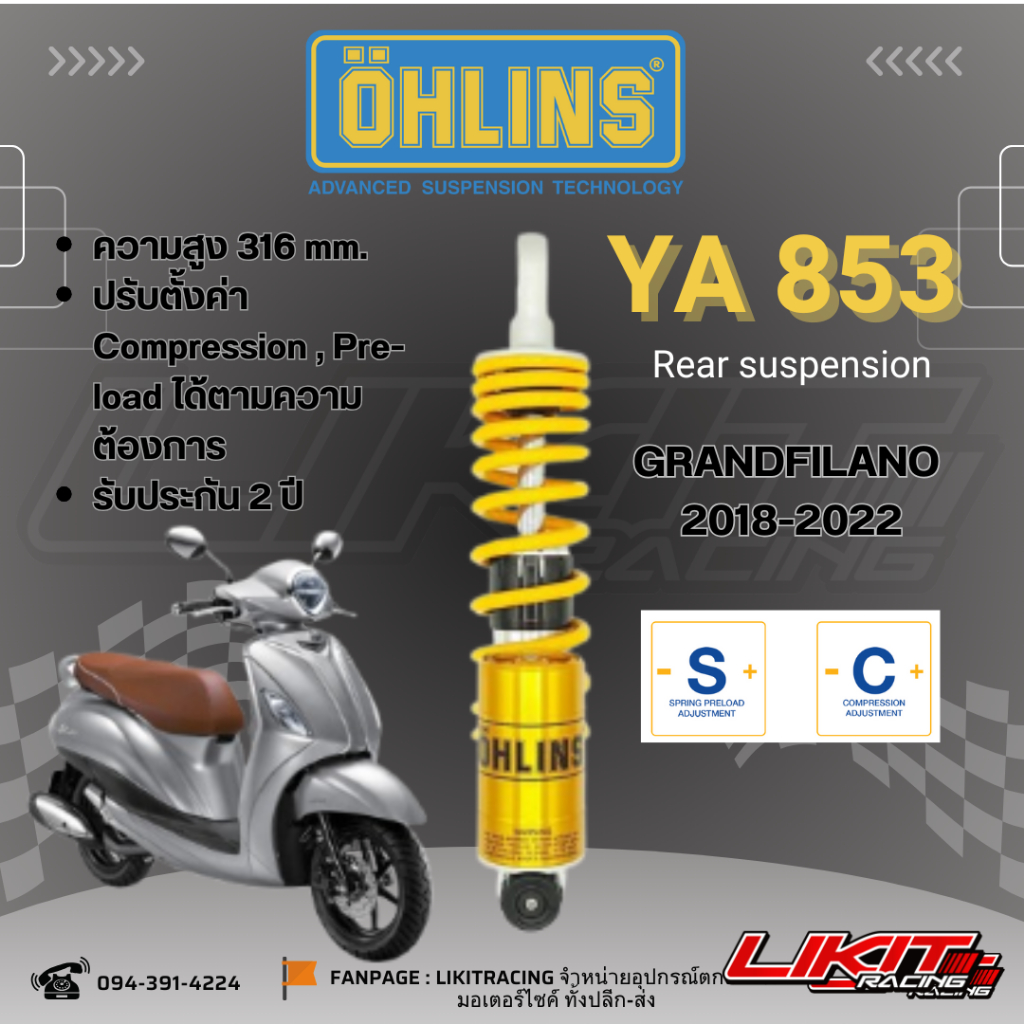 โช๊คหลัง OHLINS YA853 GRAND FILANO 2014-2022 ความสูง316mm แท้ 100% รับประกัน 2ปี