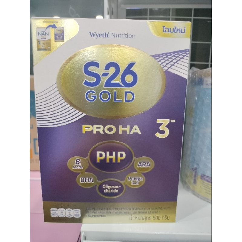 S-26 Gold Pro Ha 3 500g นมผงเอส-26 โกลด์โปร เอชเอ 3 ขนาด 500กรัม