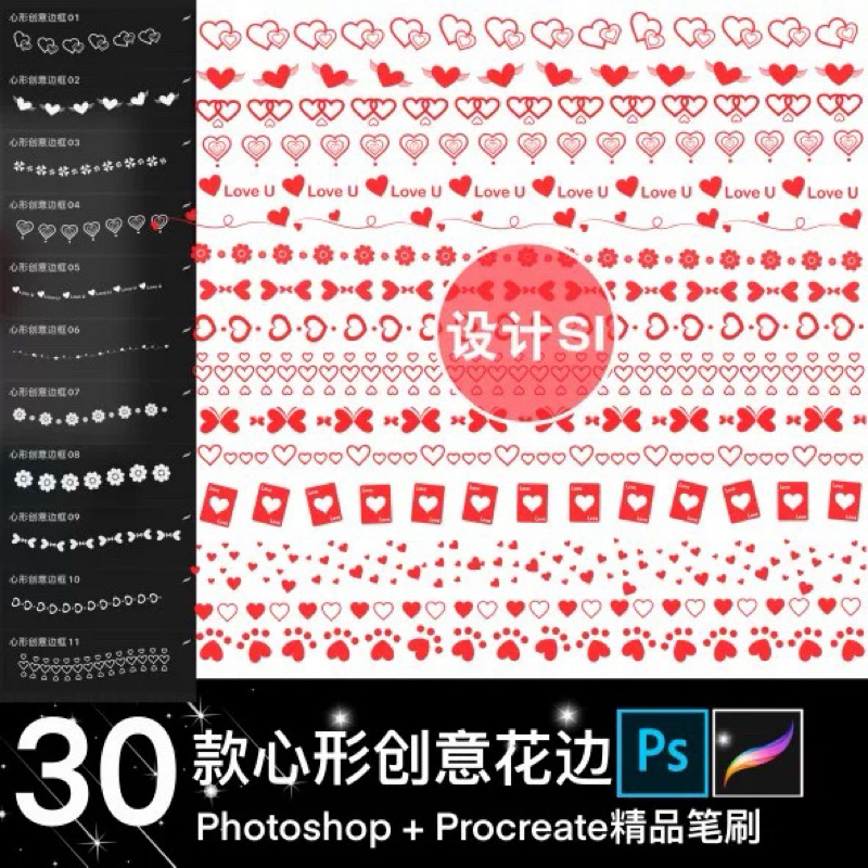 H24 Ipad Ps บรัชกราฟิก ลูกไม้ หัวใจ 30 บรัช