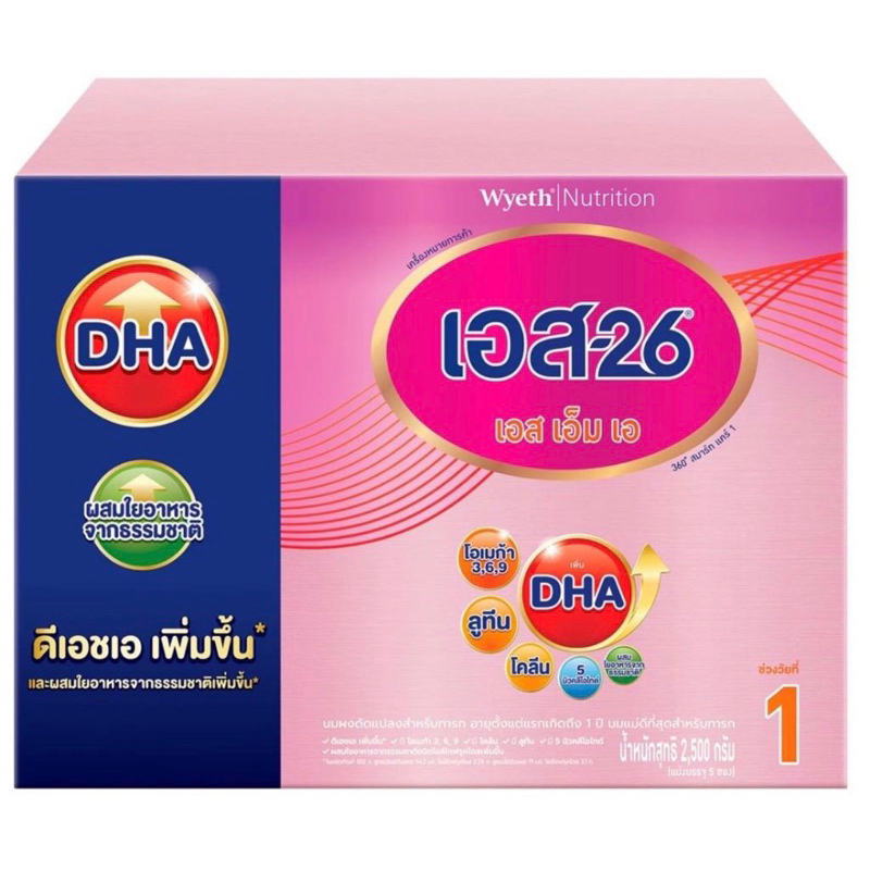 นมผง เอส-26 เอส เอ็ม เอ สูตร 1 ขนาด 2500 กรัม พร้อมส่ง