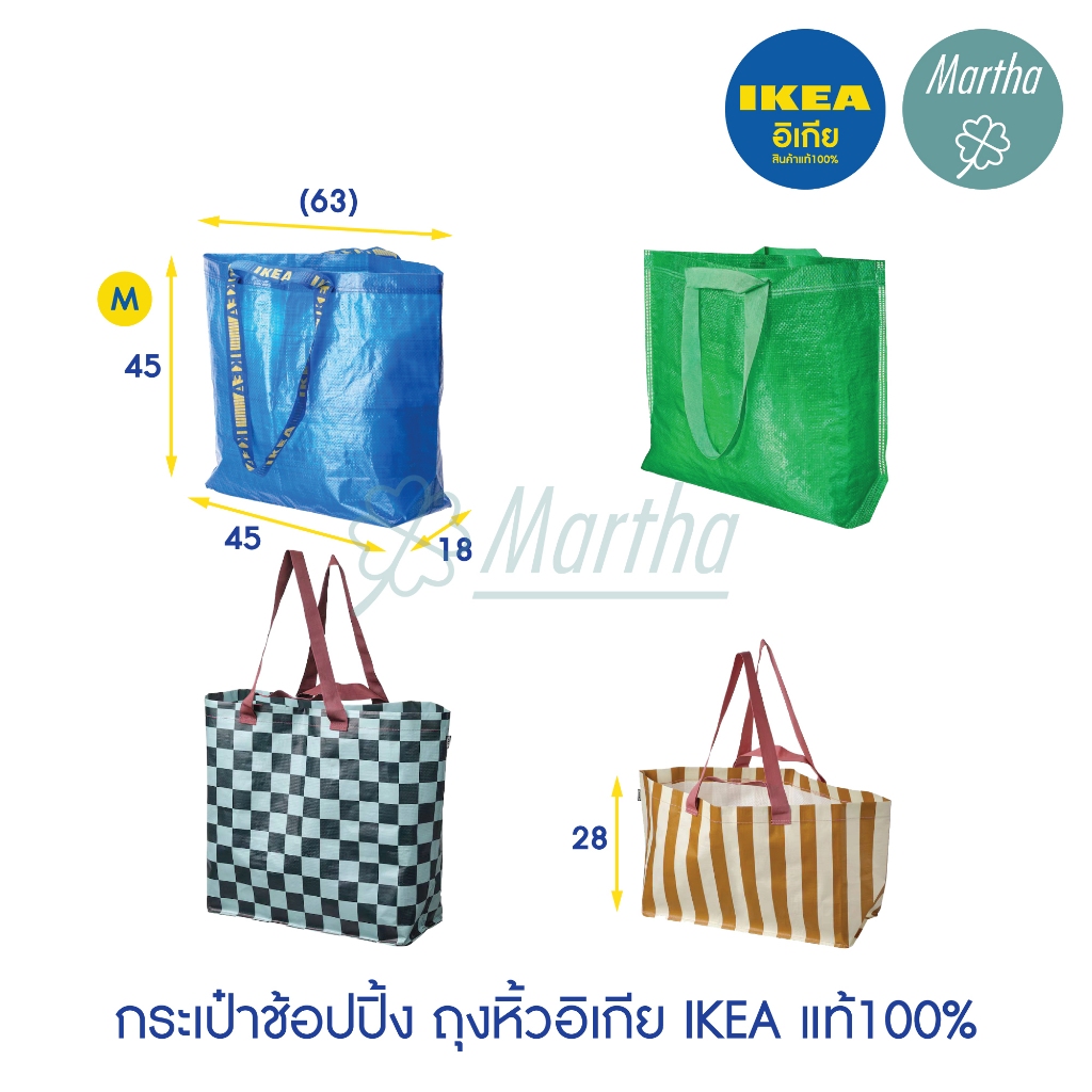 FRAKTA ฟรัคต้า IKEA Bag ถุงอิเกีย ถุงหิ้วIKEA กระเป๋าช้อปปิ้ง ถุงผ้า สินค้าอิเกีย แท้100% มีหลายแบบ