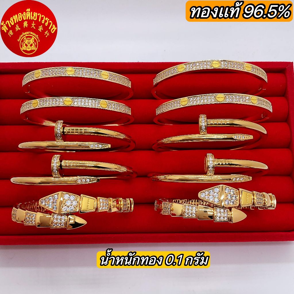 กำไลเเฟชั่น เเผ่นทองเเท้ 96.5%น้ำหนัก 0.1 กรัม ทองแท้ขายได้