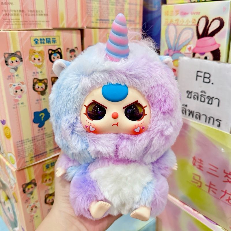 Baby three 12 ราศี แท้ แบบเลือกตัว (พร้อมส่งในไทย )