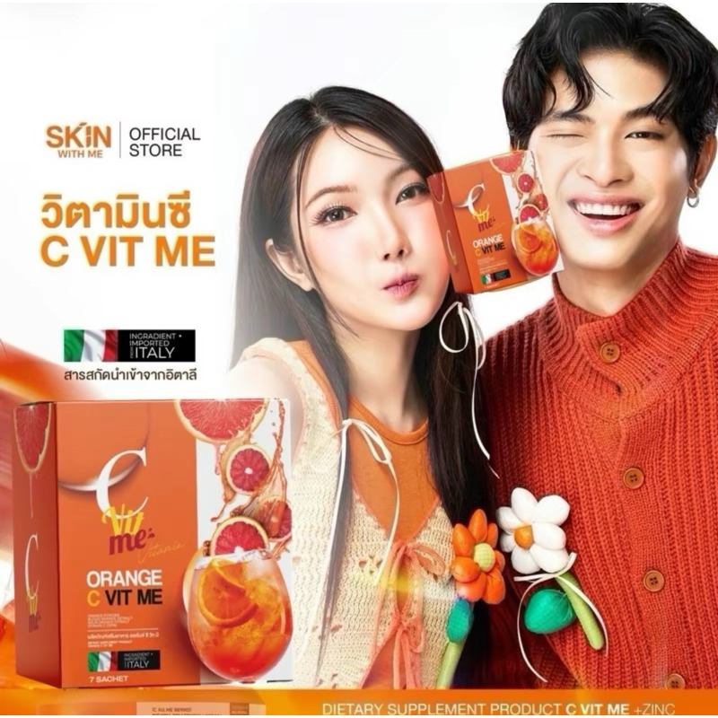 {🐻ในไลฟ์ลด50%+ส่งด่วนทุกวัน} C VIT ME🍊ซี วิท มีน้ำชงวิตามินซีส้มเลือด เน้นงานผิว สิวหาย ผิวกระชับ หน้าใส