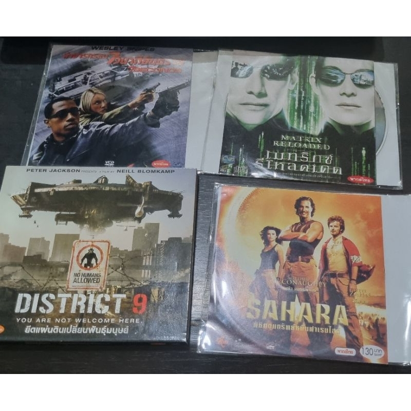 ซีดี วีซีดี หนัง สี่เรื่อง แผ่นใหม่ 7 วินาทีอันตราย SAHARA DISTRICT9 MATRIX RELOADED