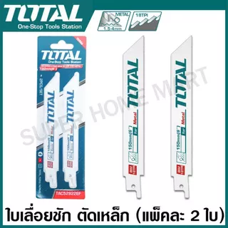 Total ใบเลื่อยชัก ตัดเหล็ก / ตัดไม้ ( สำหรับเลื่อยชัก ) รุ่น TAC52922EF / TAC52644D ( Sabre Saw Blade )
