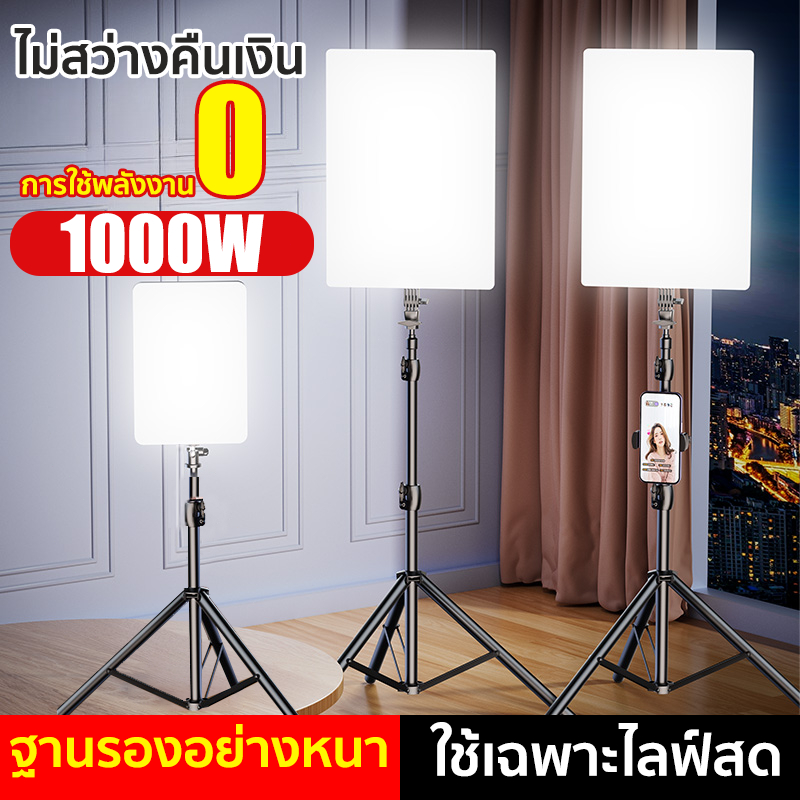 🔥เลือกฉัน!มืออาชีพมาก🔥ไฟสตูดิโอ ไฟต่อเนื่อง ปรับได้ 3 สี 2.1m ไฟถ่ายรูป ไฟไลฟ์สด ถ่ายวิดีโอ ไฟถ่ายภาพพร้อมขาตั้ง