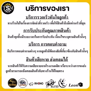 ใบตัดข้าวดีด (ตราแรด) ใบตัดข้าวแบบมีฟัน ใบตัดข้าวแบบเรียบ/มีฟัน ขนาด 16,18,20,22 นิ้ว สินค้าพรีเมียม