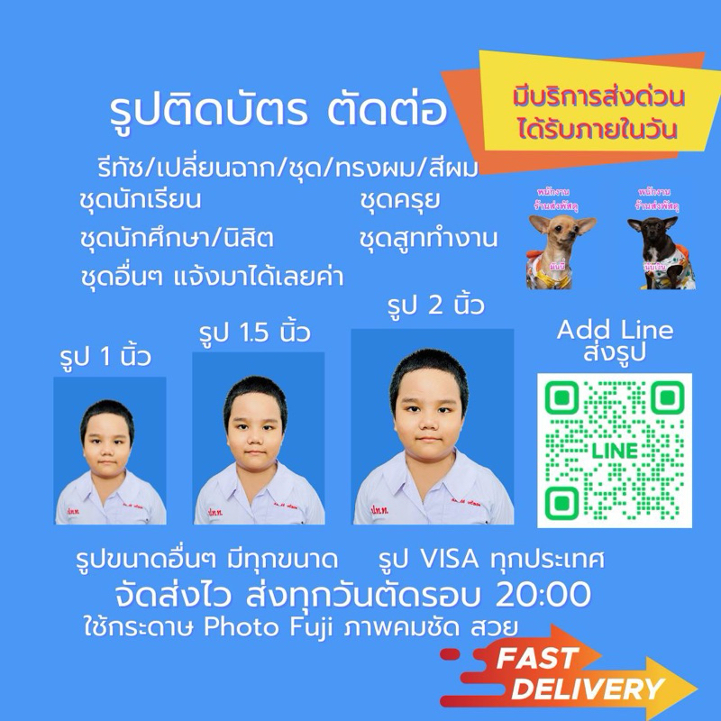 กรุงเทพส่งด่วนใน 1 ชม. รูปติดบัตรถูกมาก รูปพาสปอร์ต สมัครงาน สมัครเรียนใช้กระดาษโกดัก/ฟูจิเเบบด้านมาตรฐานร้านถ่ายรูป