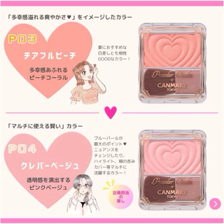 ส่งด่วน8.30-17.00 ฉลาก🇯🇵 มีสีใหม่ครบรอบ40ปี กับ 06**💚🇯🇵 Canmake blush Powder Cheeks บลัชออนหัวใจแบบฝุ่น