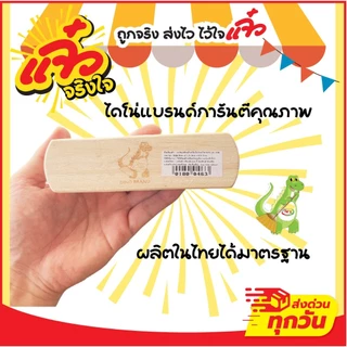 Dino Brand แปรงซักผ้า ขนอ่อนนุ่ม ไม่ทำลายเนื้อผ้า แปรงถนอมผ้าขนอ่อนนุ่ม