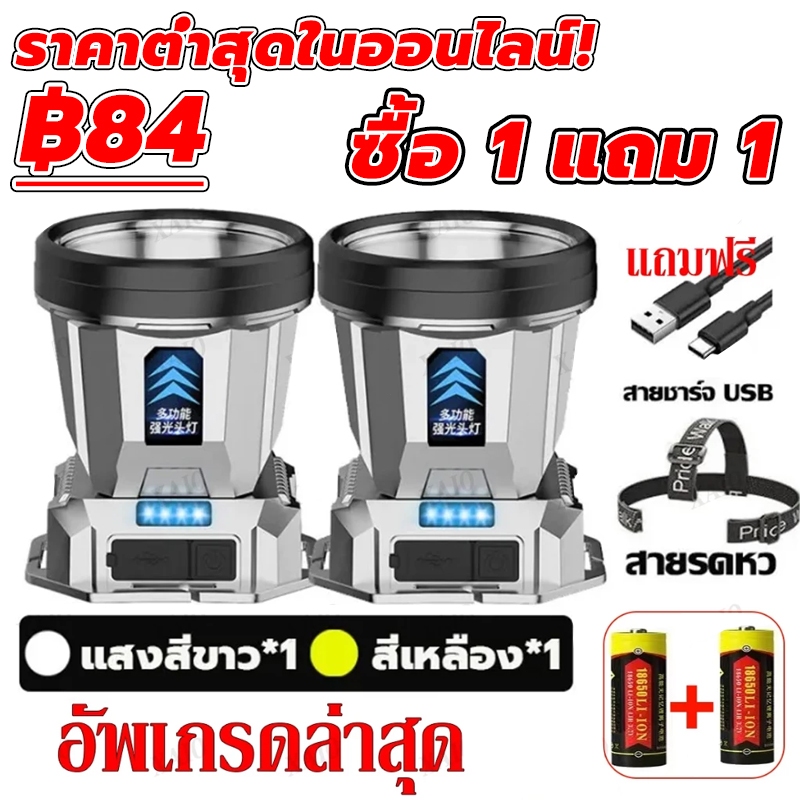 👑ราคาต่ำสุดในออนไลน์!👑 ซื้อ 1 แถม 1 ส่องแสงระยะ5KMแบตอึด48-72ชม ไฟคาดหัวของแท้ รับประกัน 10 ปี LEDไฟฉายคาดหัว