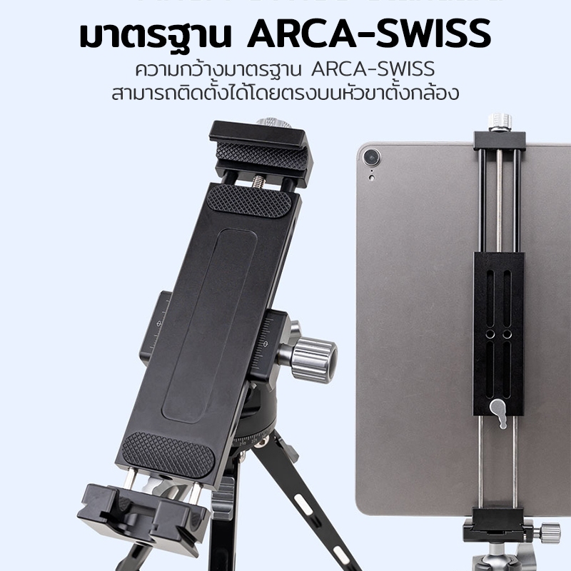 หัวจับแท็ปเล็ต โลหะ iPad Tablet Tripod Mount Holder สำหรับต่อกับ ขาตั้งกล้อง ขาตั้งมือถือ ตัวจับแท็ปเล็ต รองรับสูงสุด 33