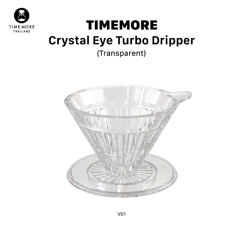 TIMEMORE ดริปเปอร์เทอร์โบ - Crystal Eye Turbo (Transparent)